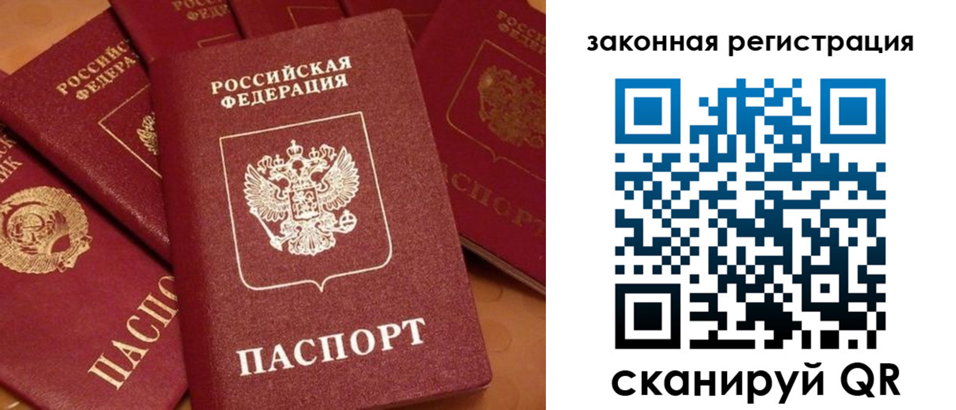 временная регистрация госуслуги в Лебедяни