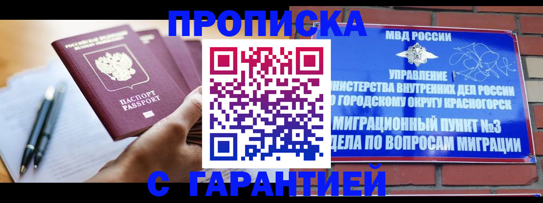 прописка иностранных граждан в Лебедяни