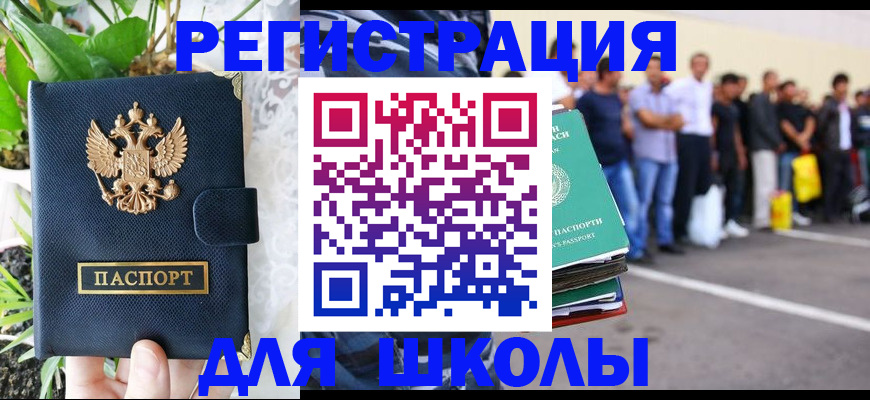 временная регистрация в квартире в Лебедяни