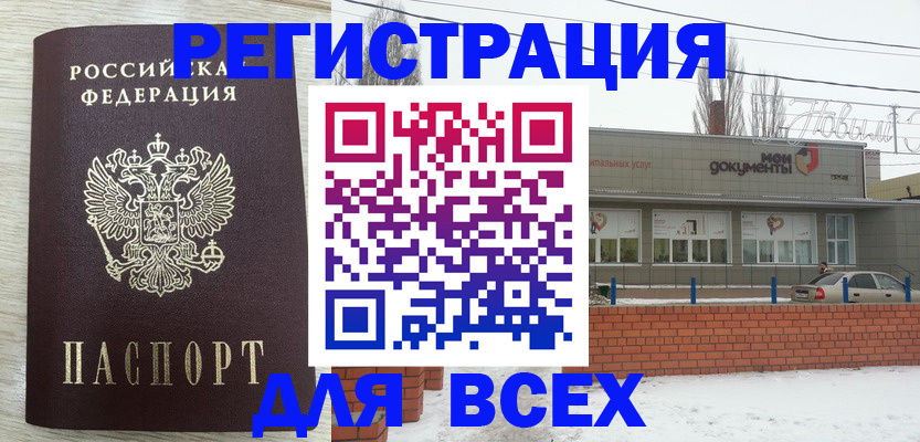 прописка иностранных граждан в Лебедяни