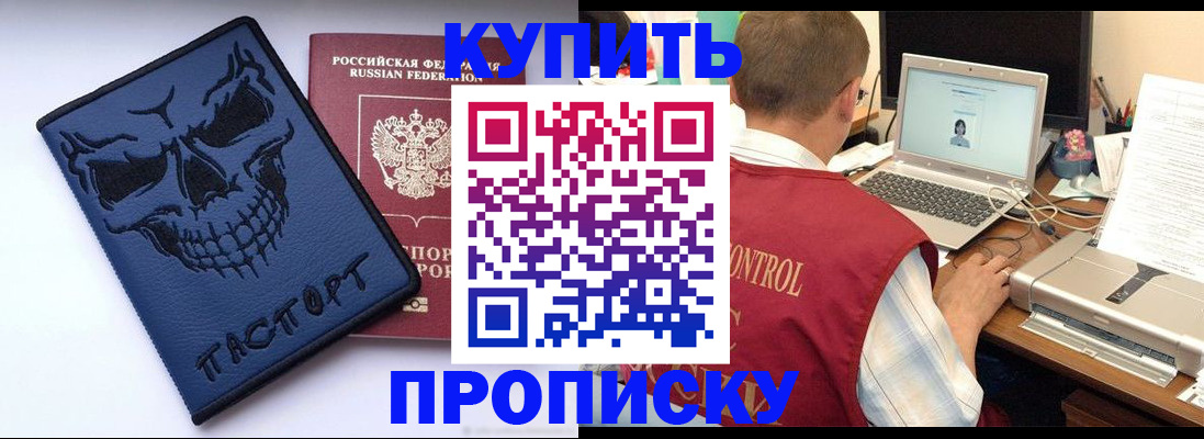 временная регистрация недорого в Лебедяни